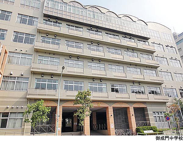御成門中学校