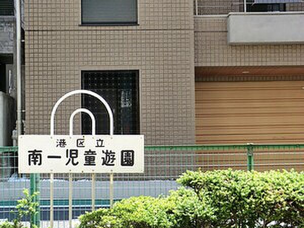周辺環境:南一児童遊園