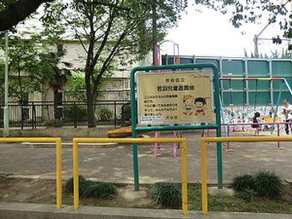 若羽児童遊園地