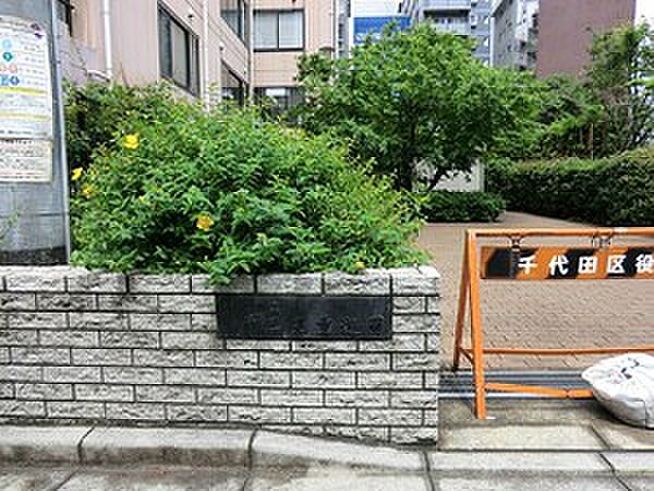 周辺環境:神三児童遊園