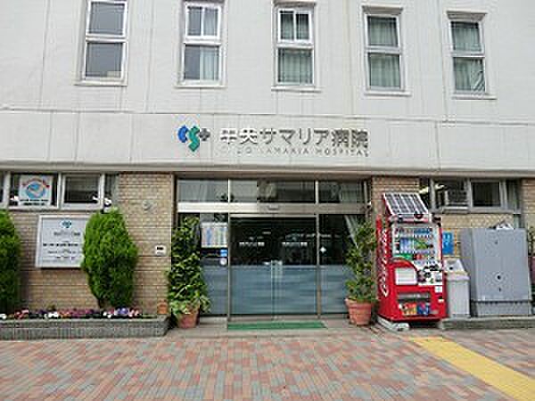 中央サマリア病院