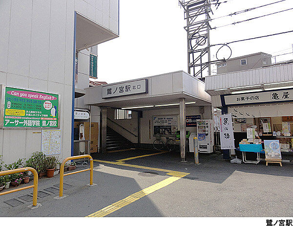 鷺ノ宮駅(現地まで160ｍ)