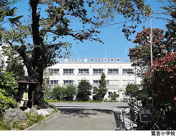 鷺宮小学校