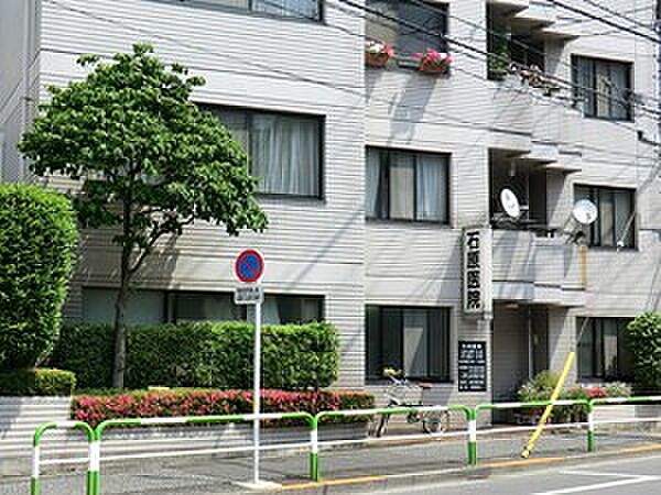 石原医院