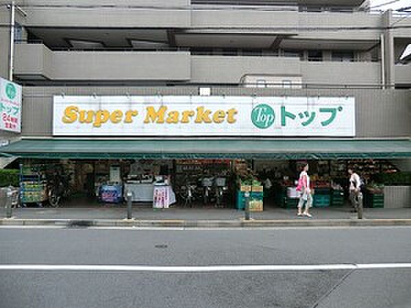 周辺環境:トップ中町店