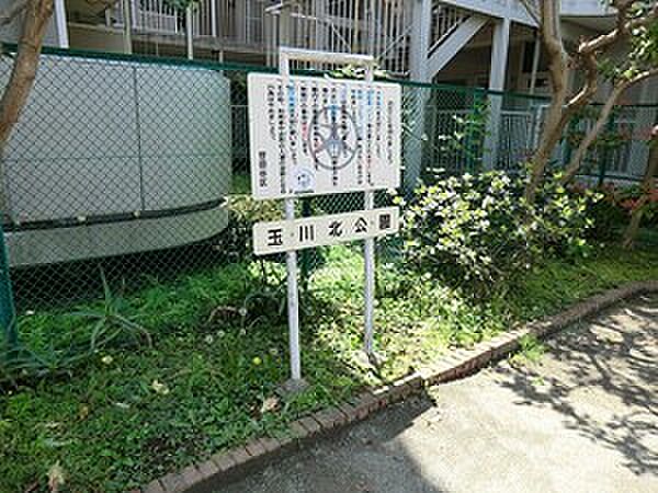 玉川北公園