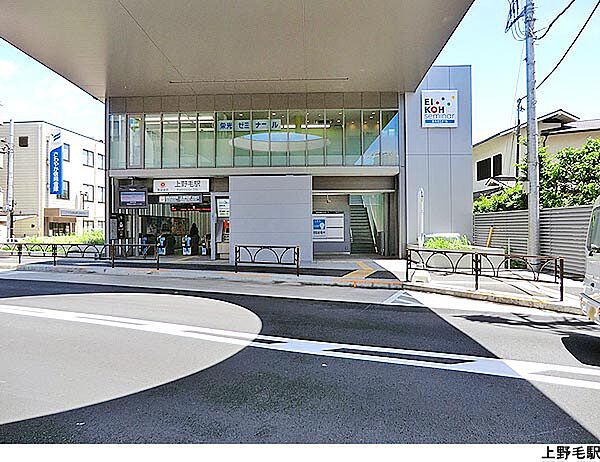 上野毛駅(現地まで320ｍ)