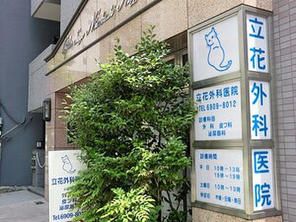 周辺環境:立花外科医院