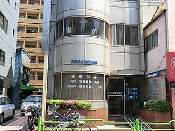 三和会中央診療所