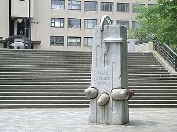 周辺環境:田道広場公園