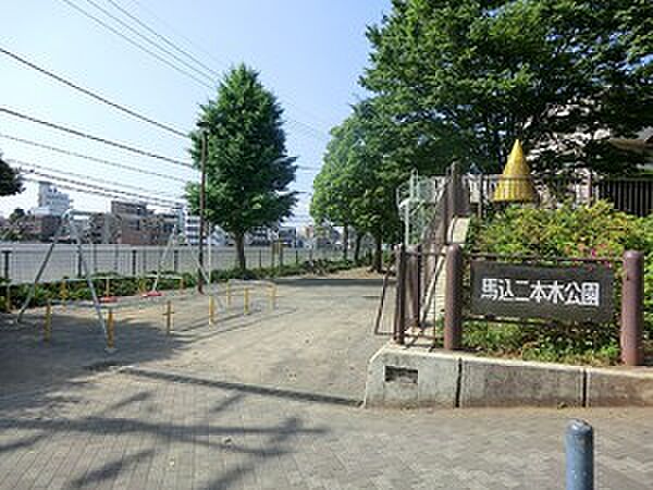 馬込二本木公園