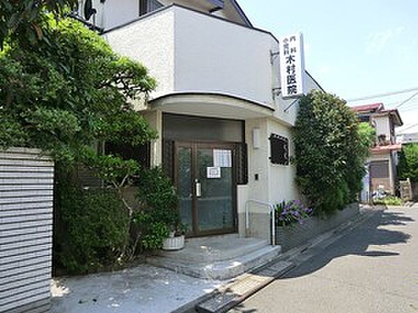 木村医院