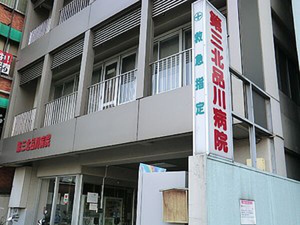 第三北品川病院