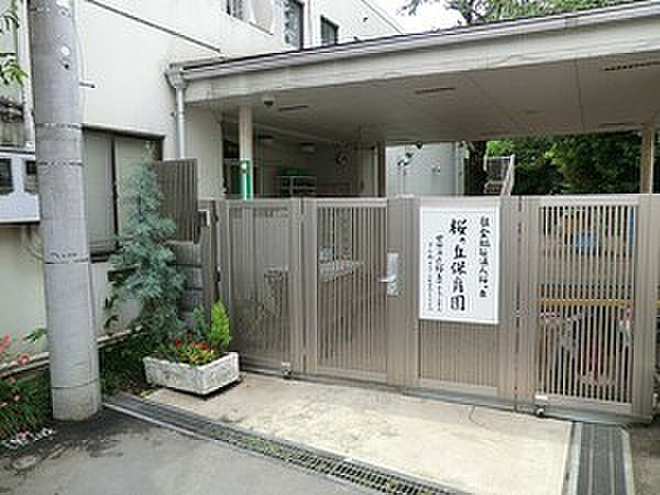 桜ケ丘保育園