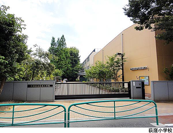 荻窪小学校