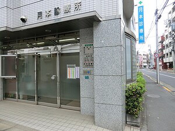 月本診療所
