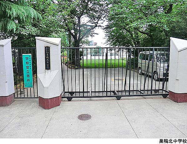 巣鴨北中学校