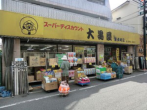 周辺環境:大黒屋東長崎店