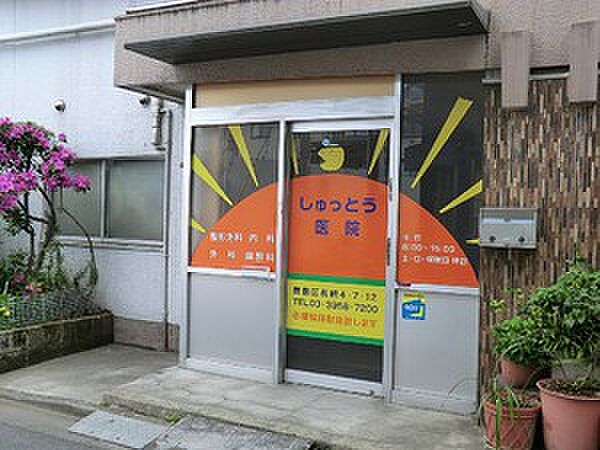 周辺環境:しゅっとう医院