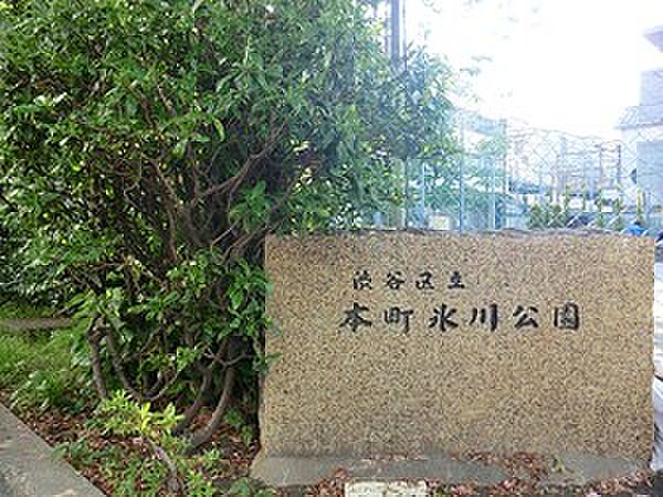 本町氷川公園