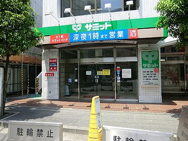 周辺環境:サミット巣鴨店