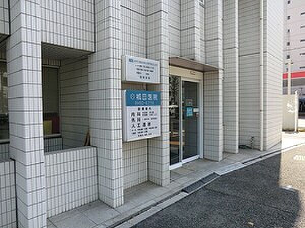 城田医院