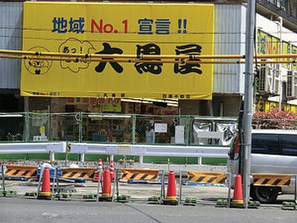 周辺環境:大黒屋目黒不動店