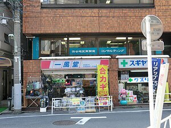 一風堂