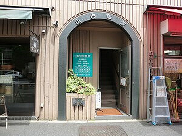 山内医院