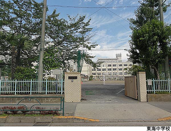 東海中学校