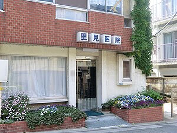 里見医院