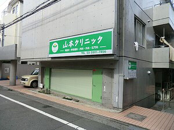 山本クリニック