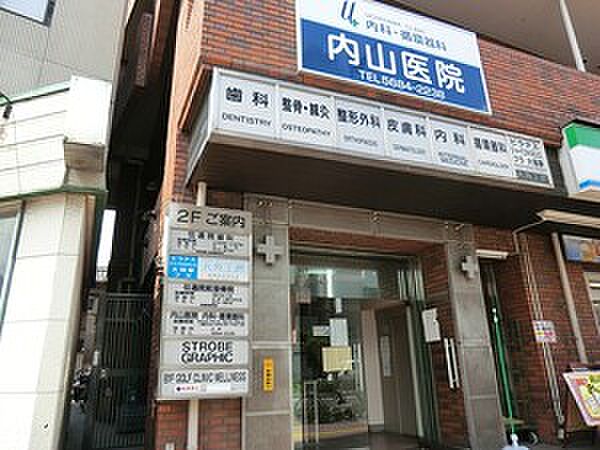 周辺環境:内山医院