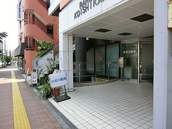 周辺環境:小石川医院