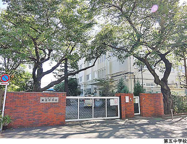 第五中学校