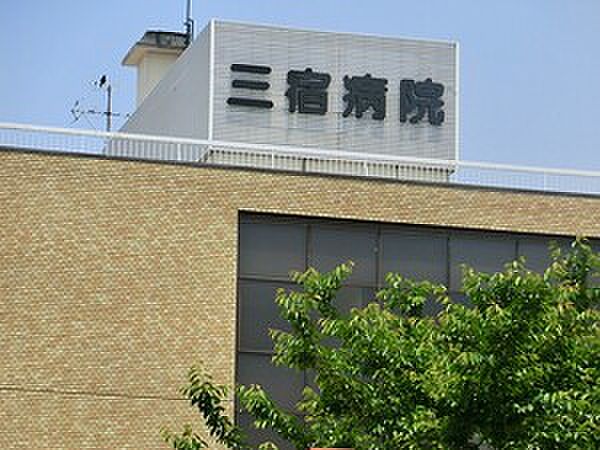 周辺環境:三宿病院