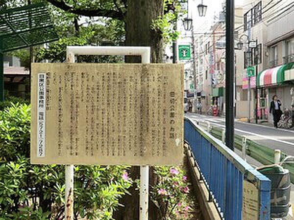 周辺環境:田切公園