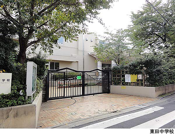 東田中学校