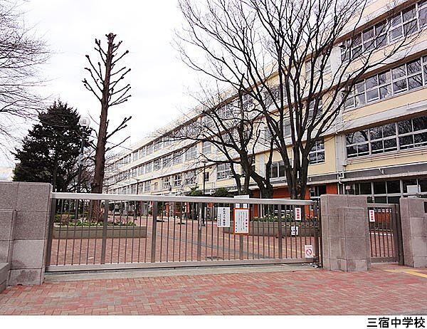 三宿中学校