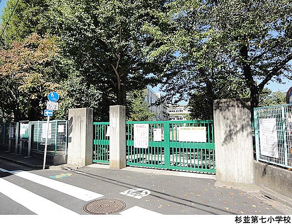 杉並第七小学校