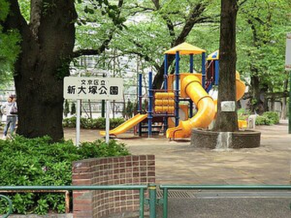 新大塚公園