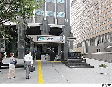 周辺:新宿駅(現地まで320m) 周辺:新宿駅(現地まで320m)