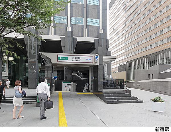 新宿駅(現地まで320ｍ)