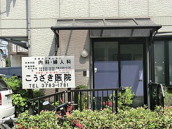 こうざき医院