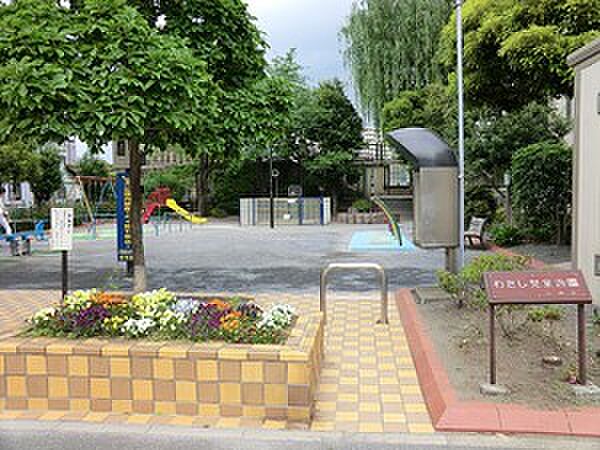 周辺環境:わたし児童遊園