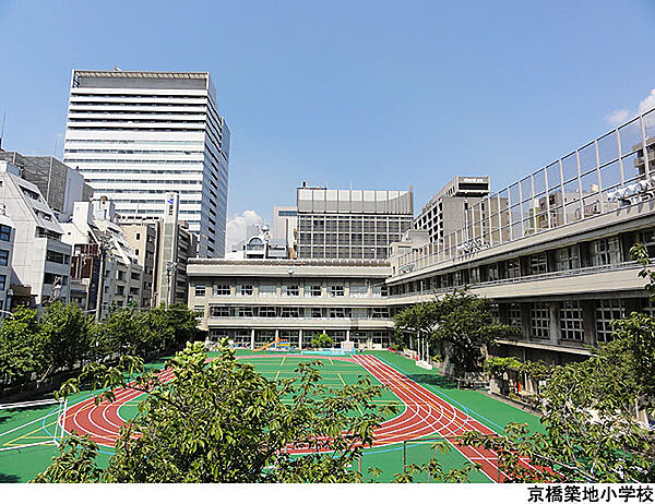 京橋築地小学校