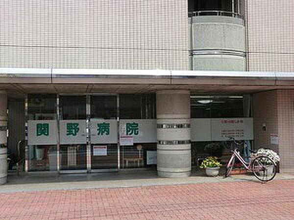 周辺環境:関野病院