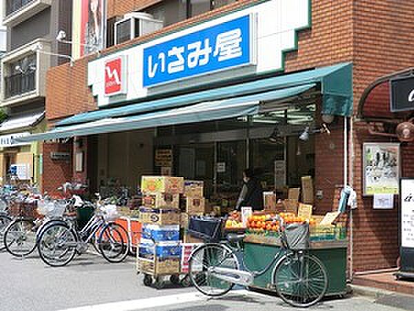 いさみ屋
