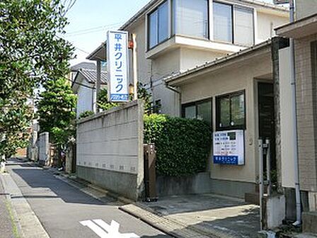 平井クリニック