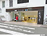周辺：代々木上原駅(現地まで560ｍ)